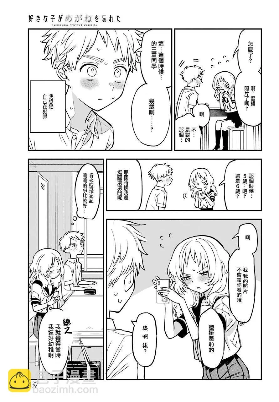 连载20 第5页