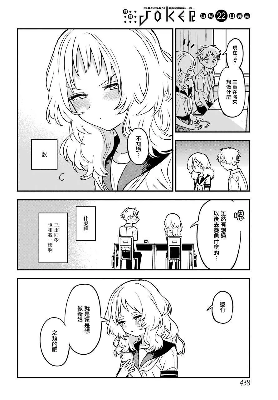 连载20 第6页