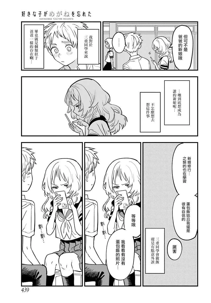 连载20 第7页
