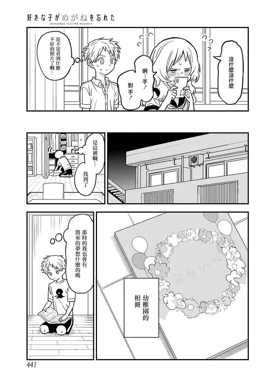 连载20 第9页