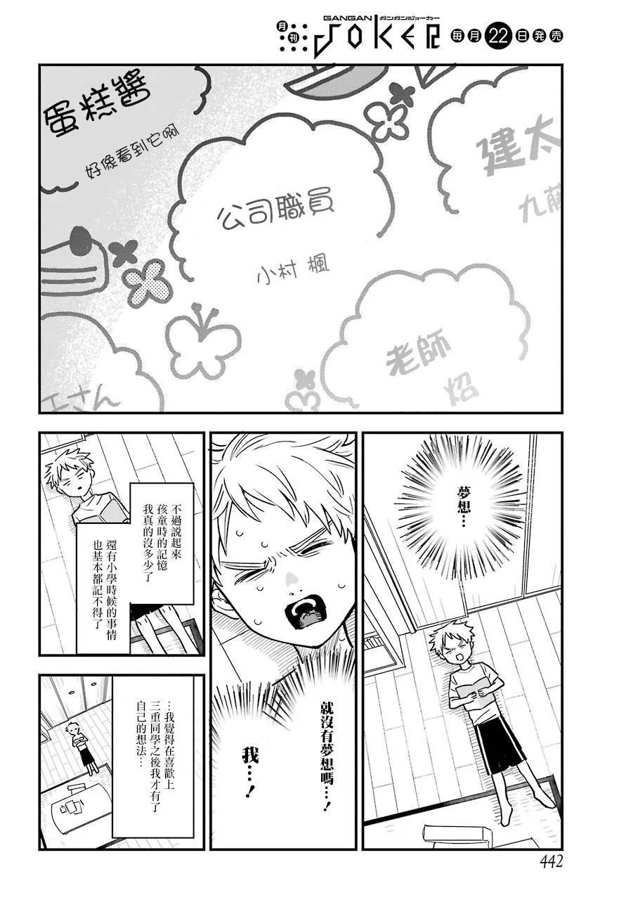 连载20 第10页
