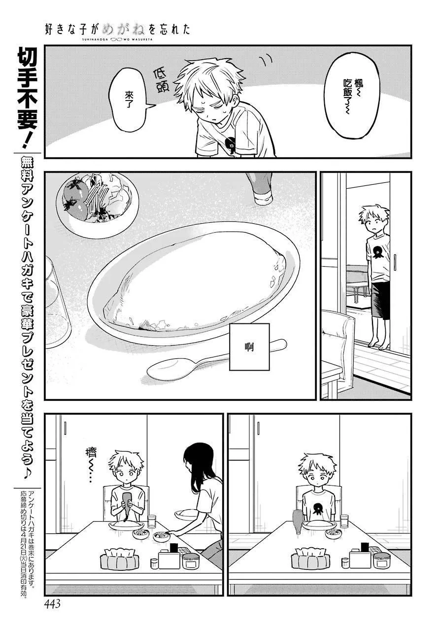连载20 第11页