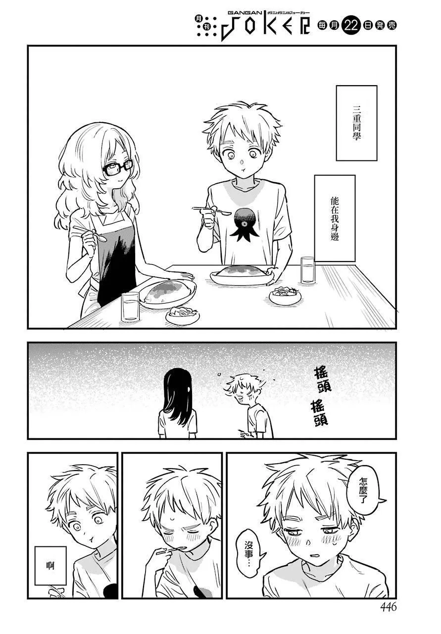 连载20 第14页