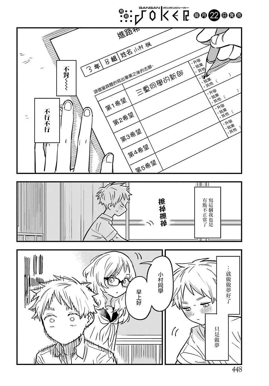 连载20 第16页