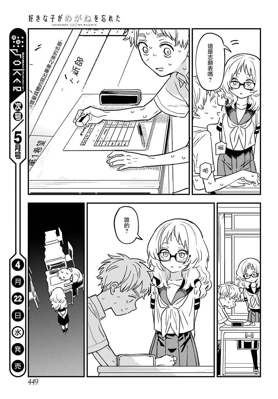 连载20 第17页