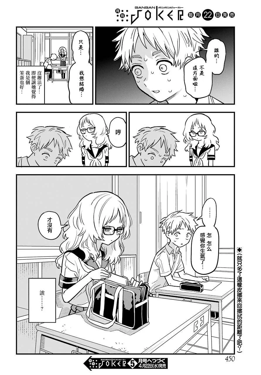连载20 第18页