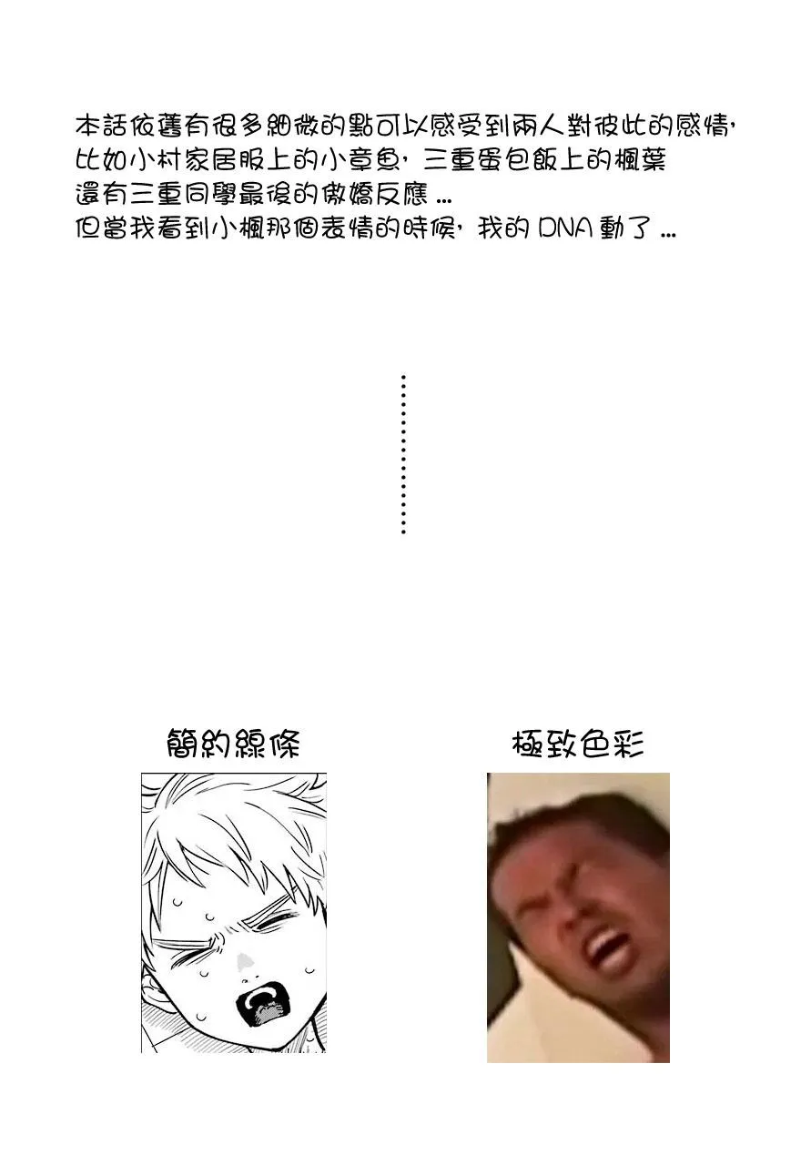 连载20 第19页