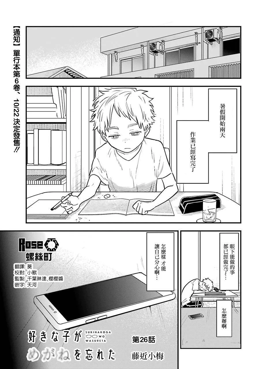 第44话 第1页
