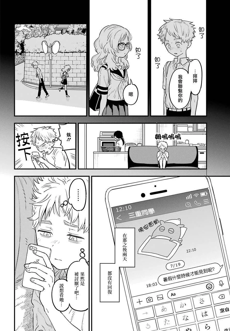 第44话 第2页