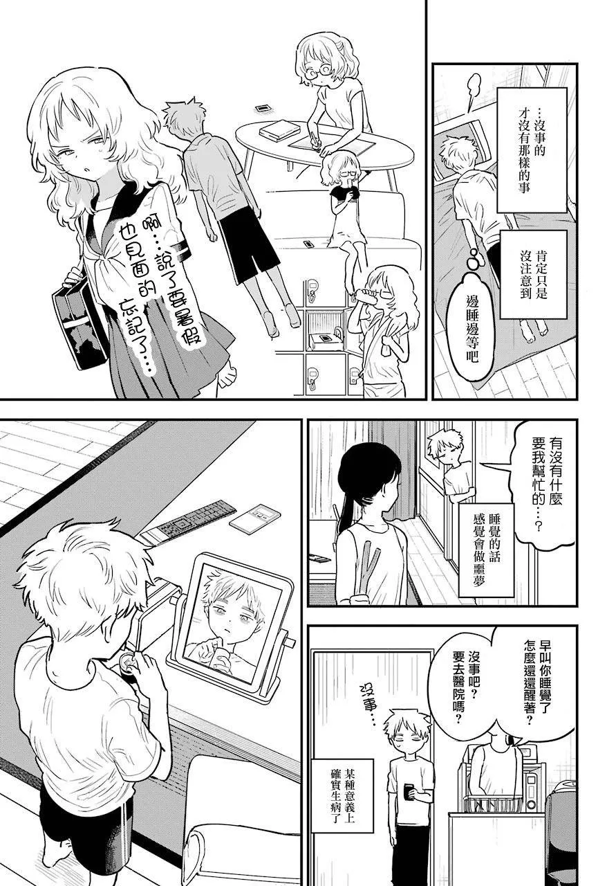 第44话 第3页