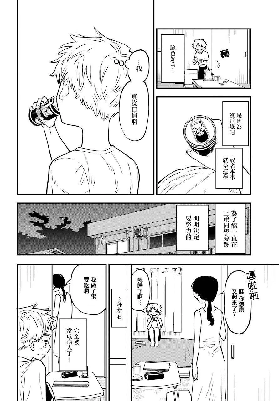 第44话 第4页