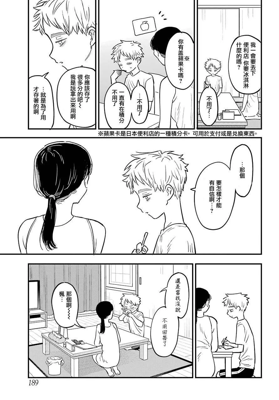 第44话 第5页