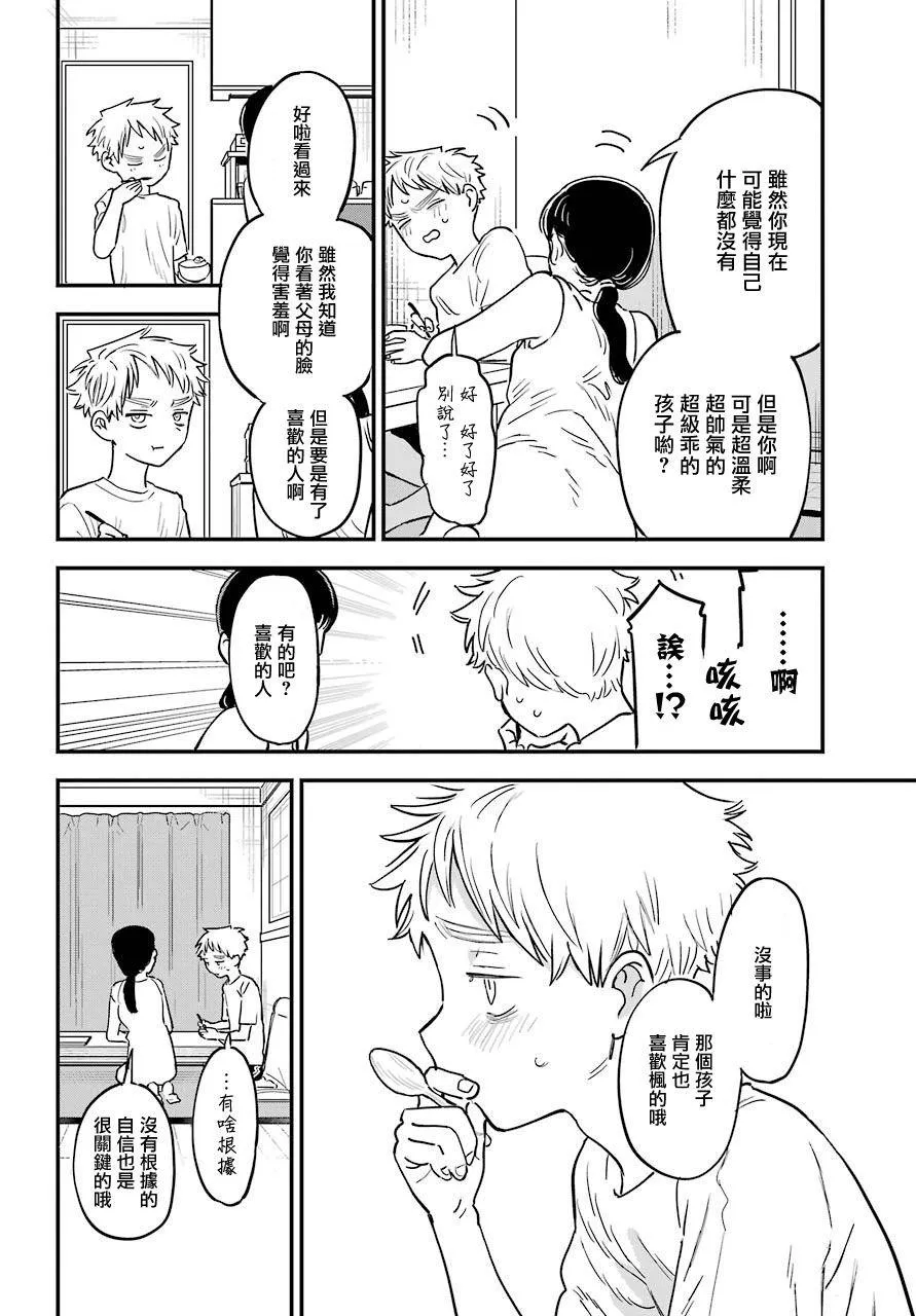 第44话 第6页