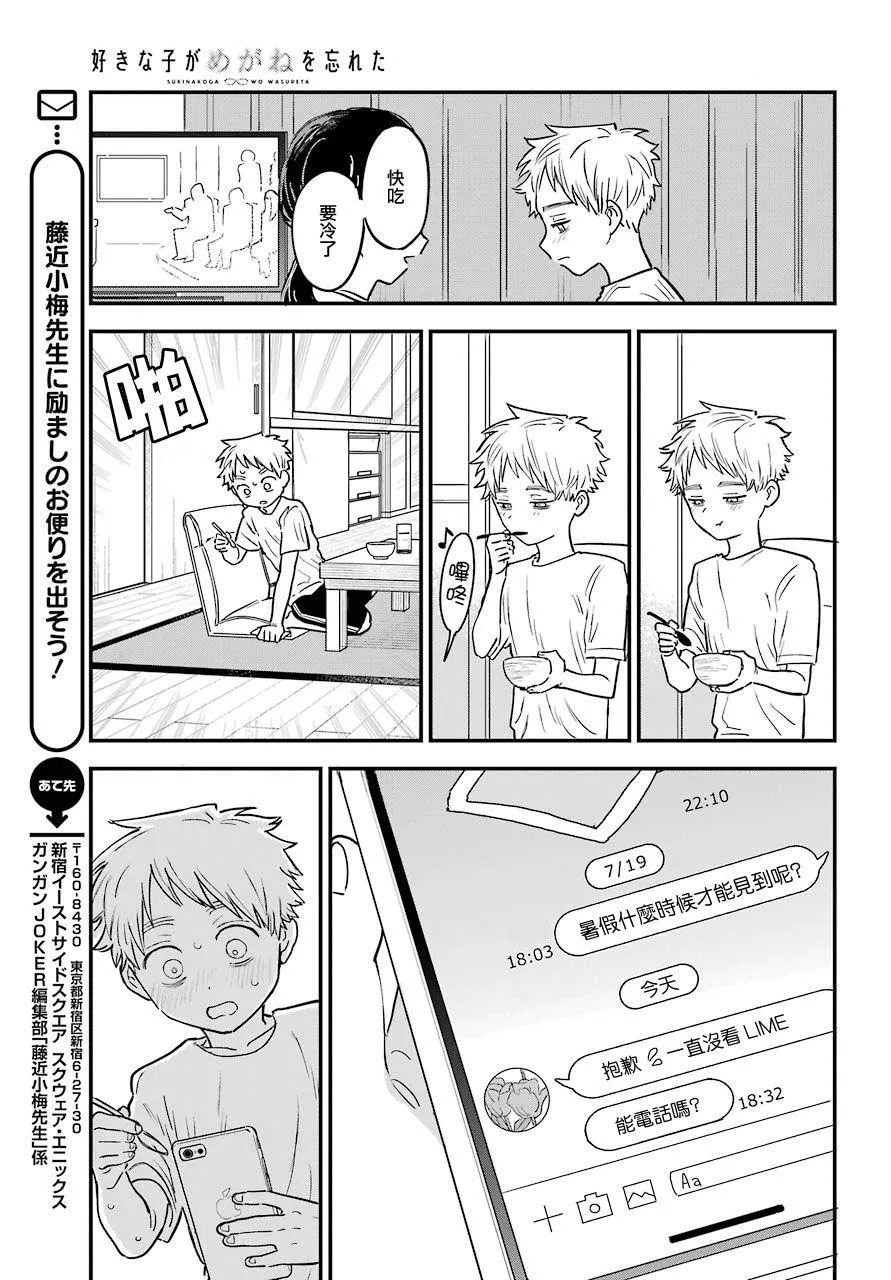 第44话 第7页