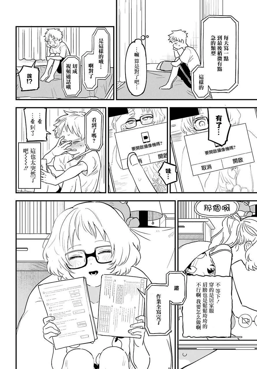 第44话 第10页