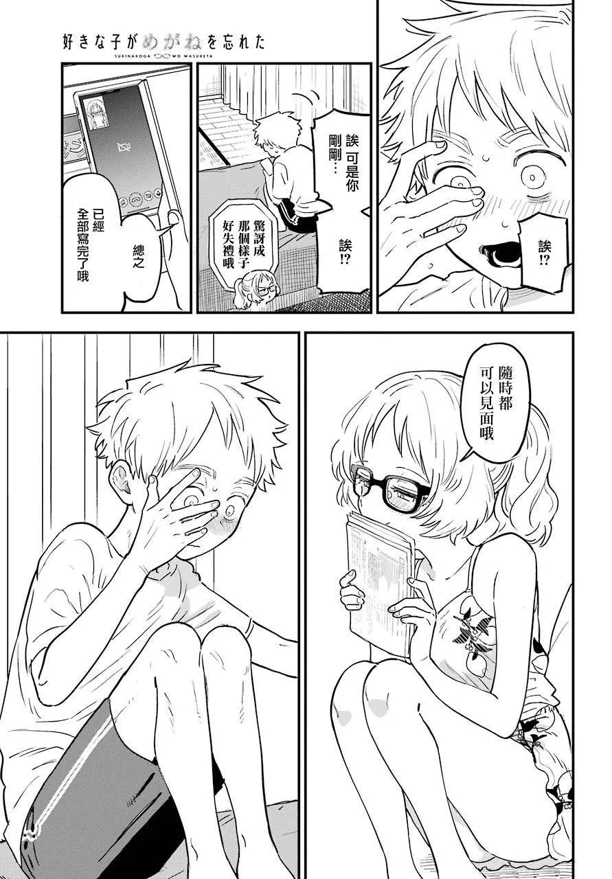 第44话 第11页