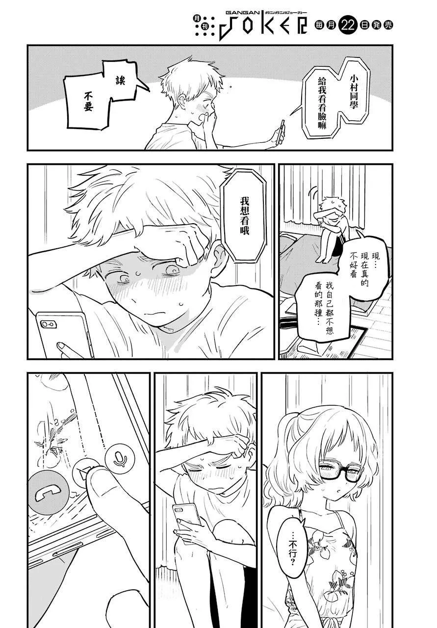 第44话 第12页