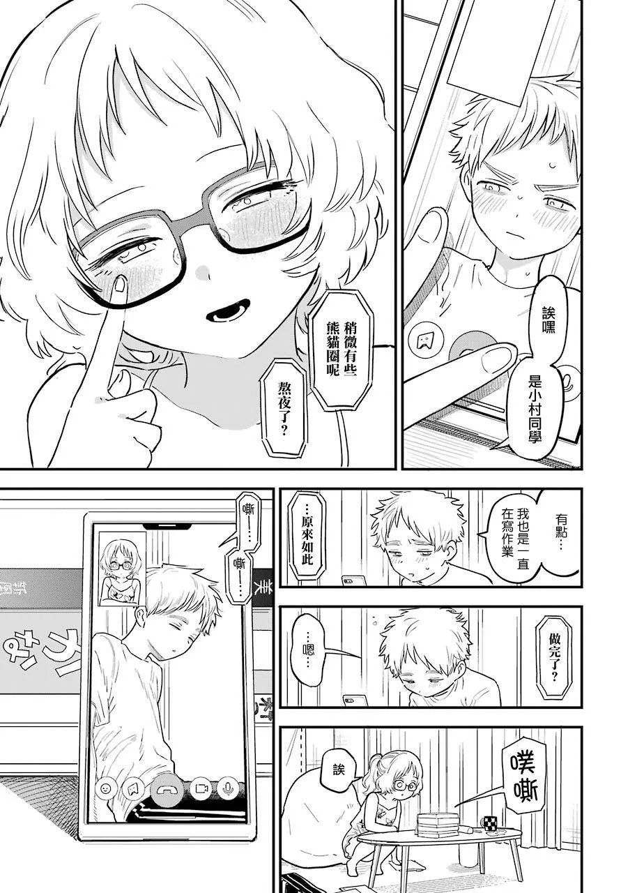 第44话 第13页