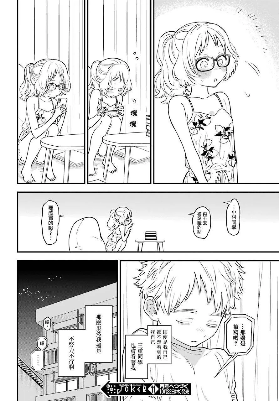 第44话 第14页