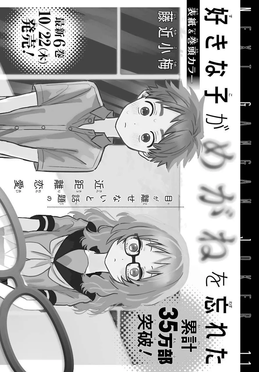第44话 第15页