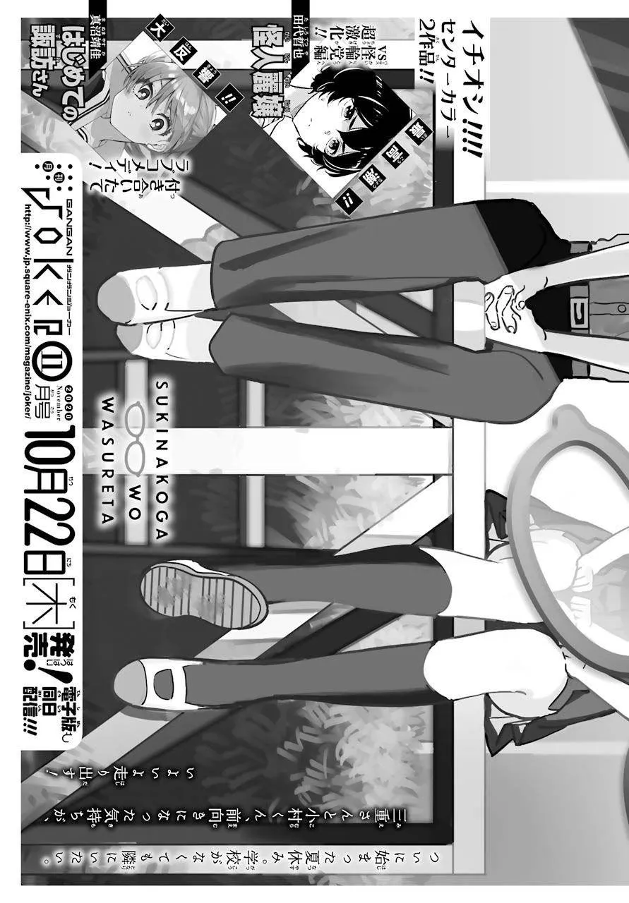 第44话 第16页