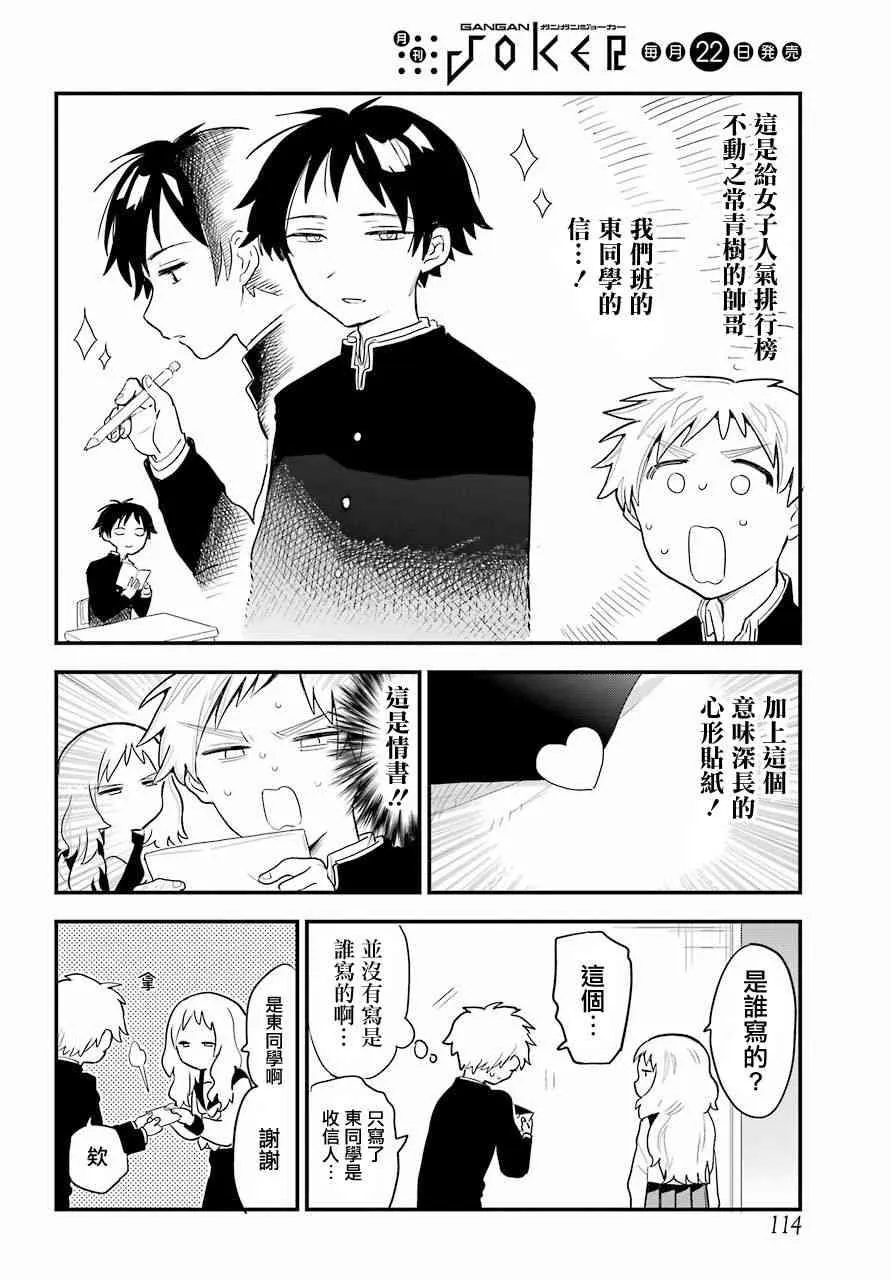 连载21 第4页