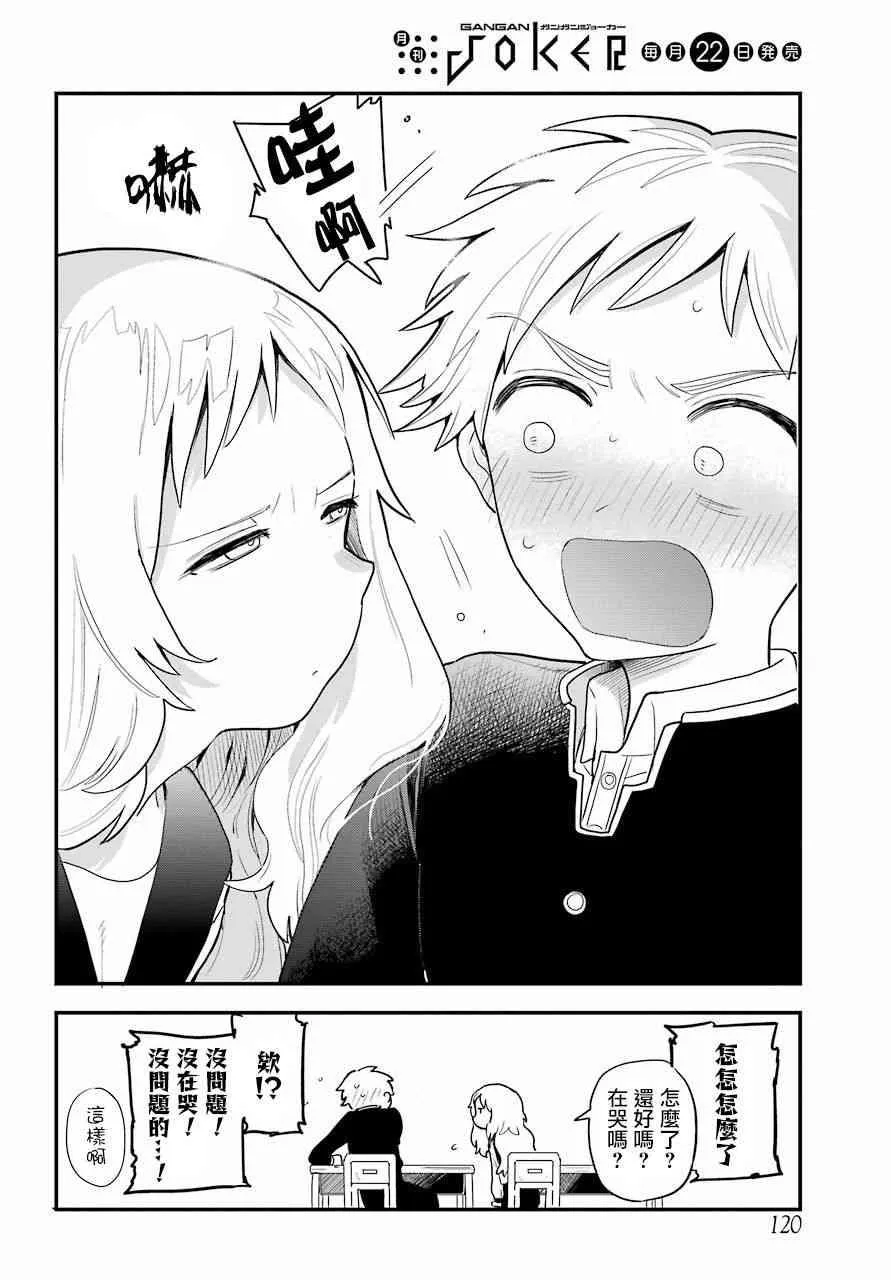 连载21 第10页