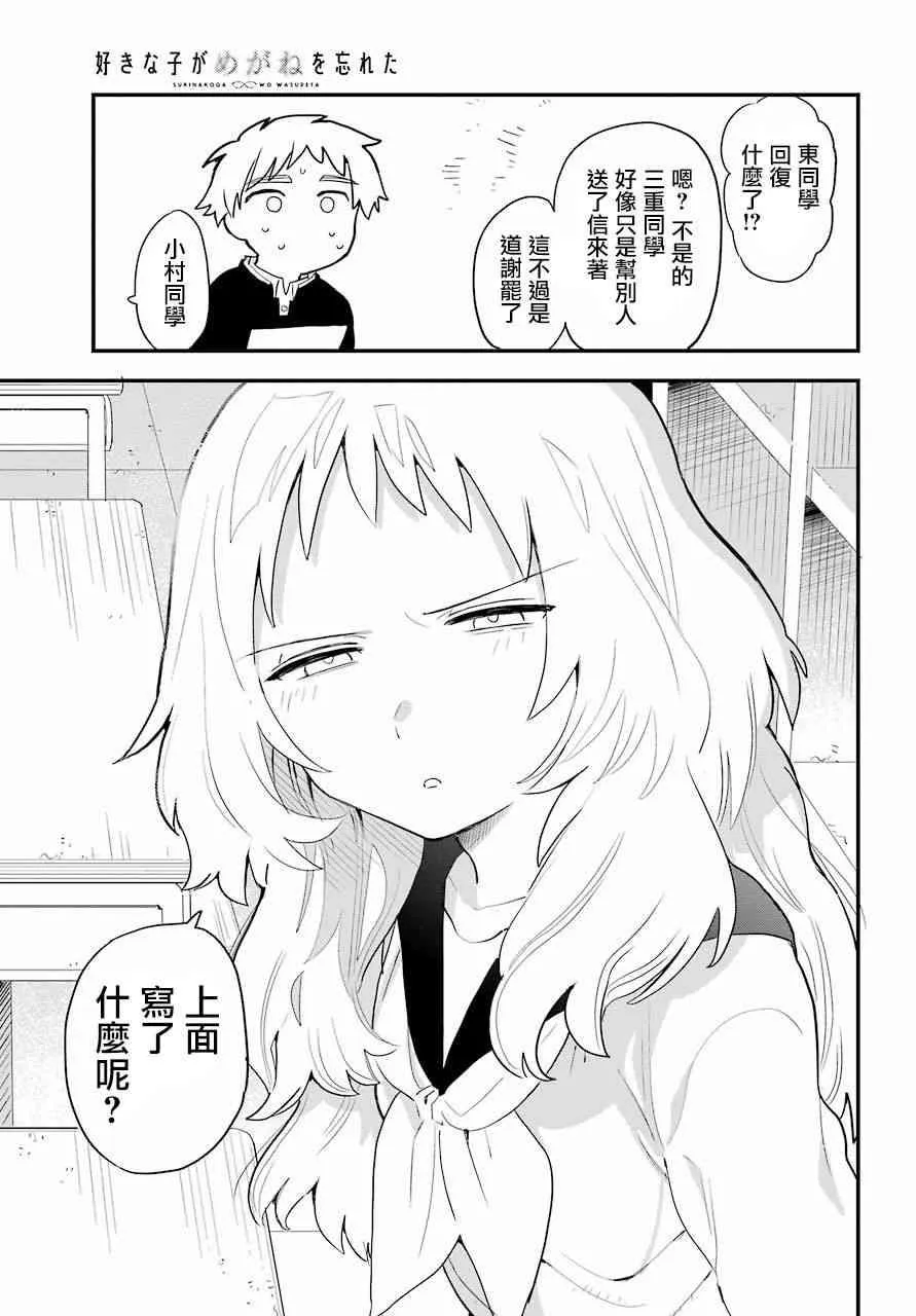 连载21 第17页