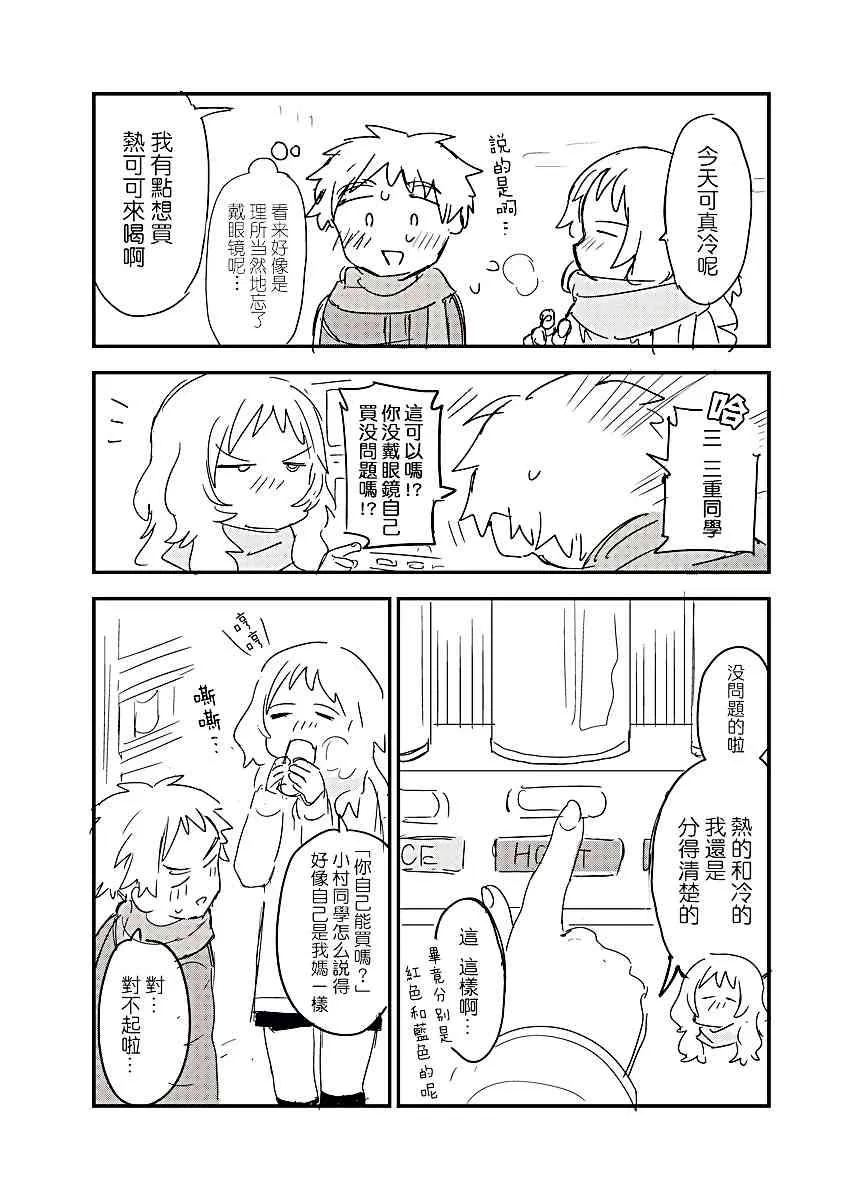 第45话 第2页