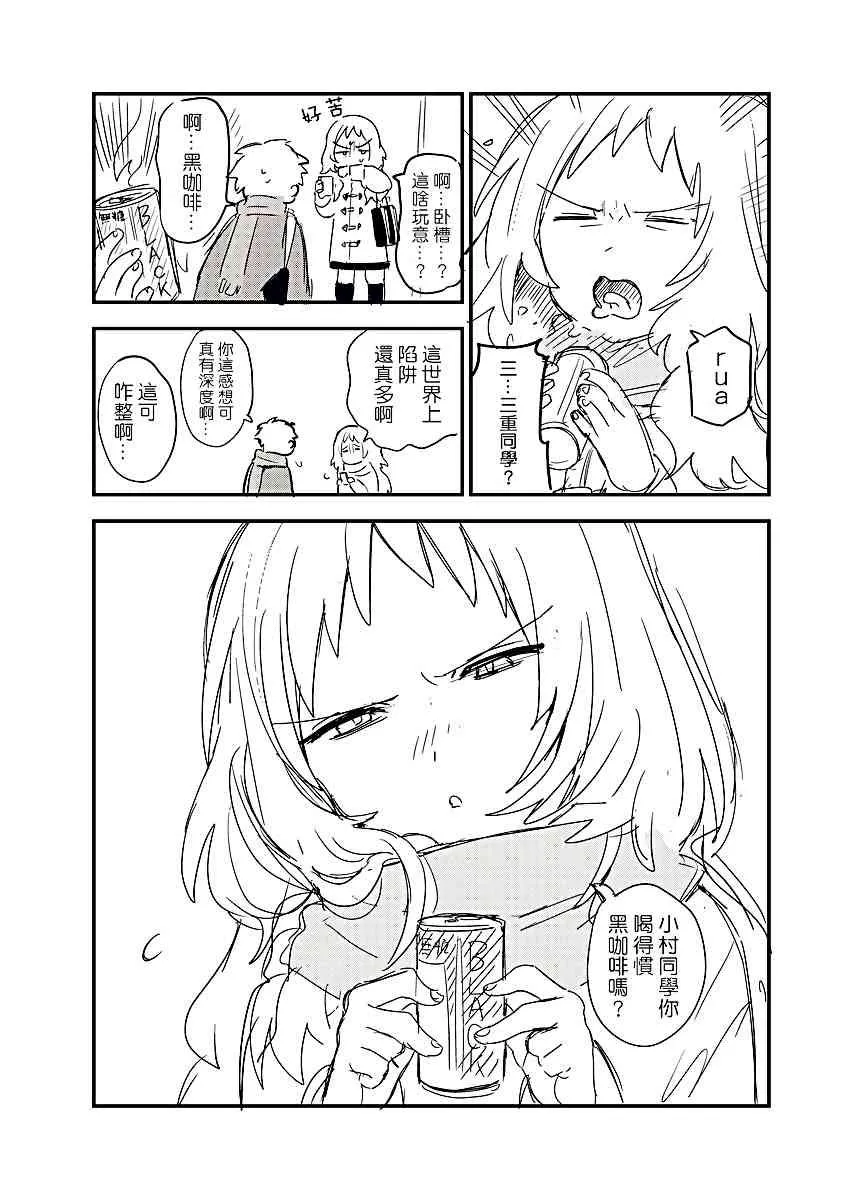 第45话 第3页