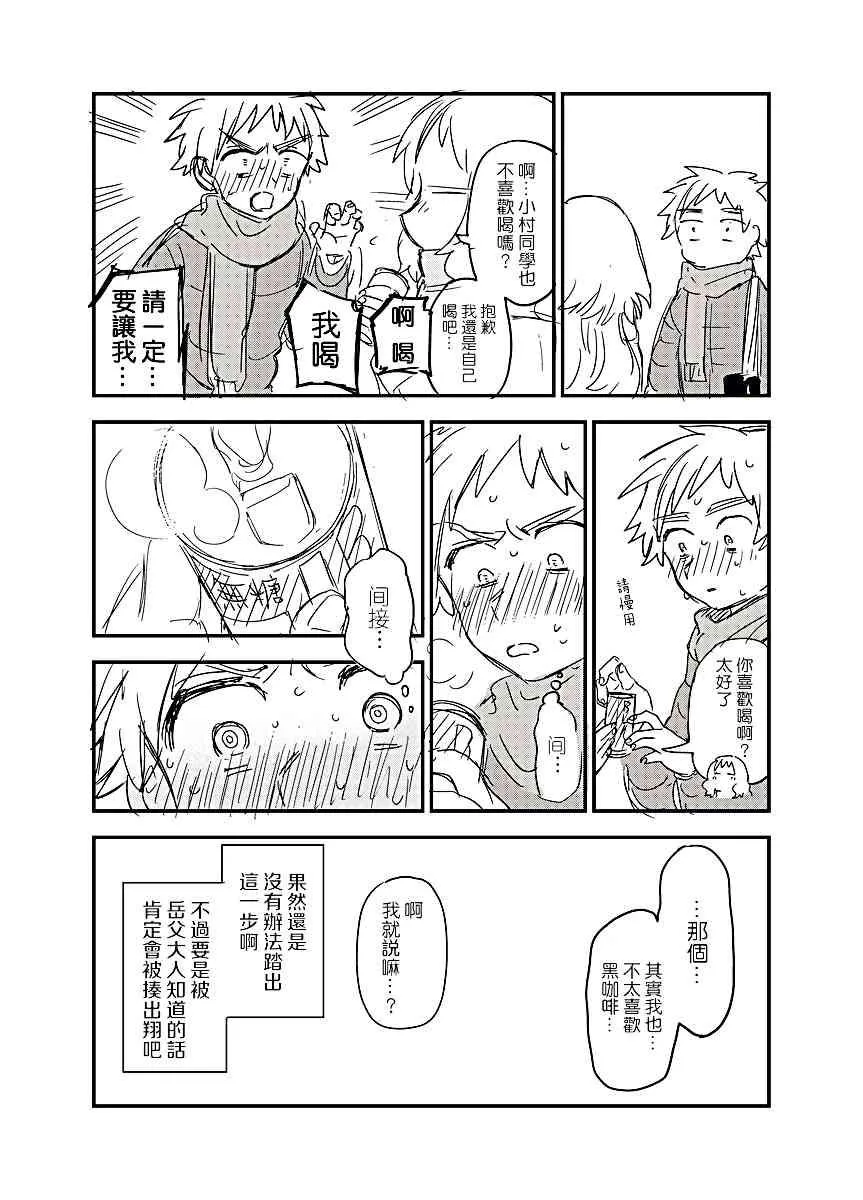第45话 第4页