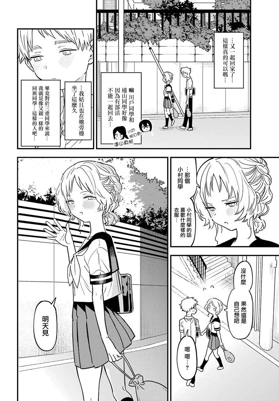 连载24 第2页