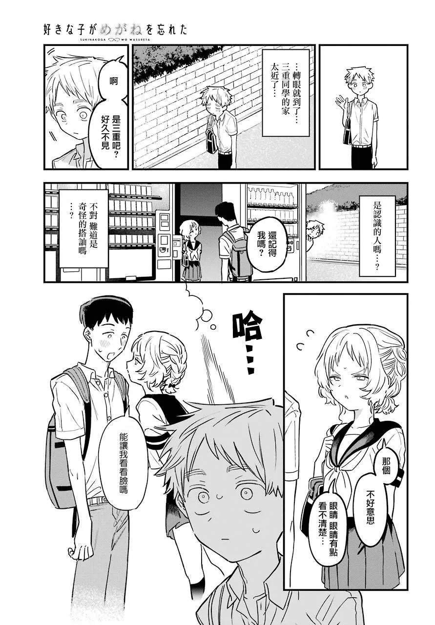 连载24 第3页
