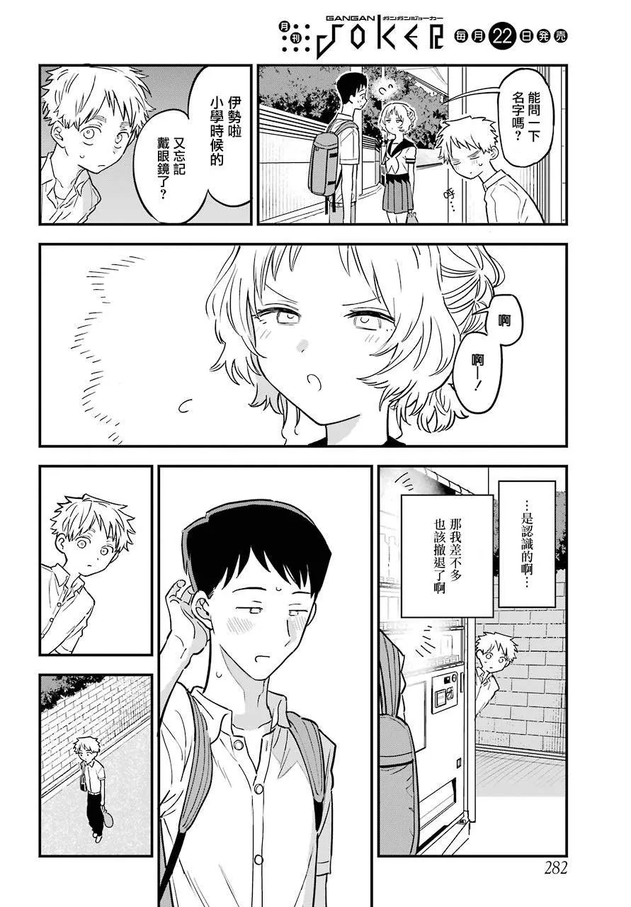 连载24 第4页
