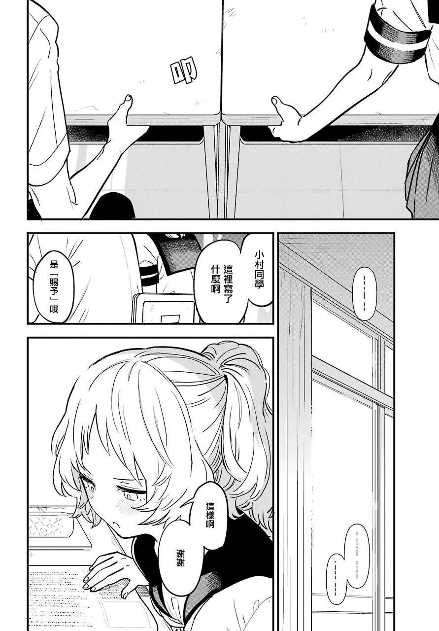 连载24 第6页