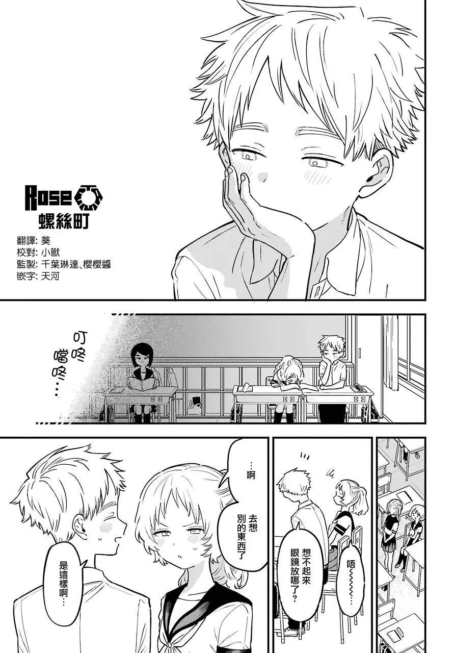 连载24 第7页