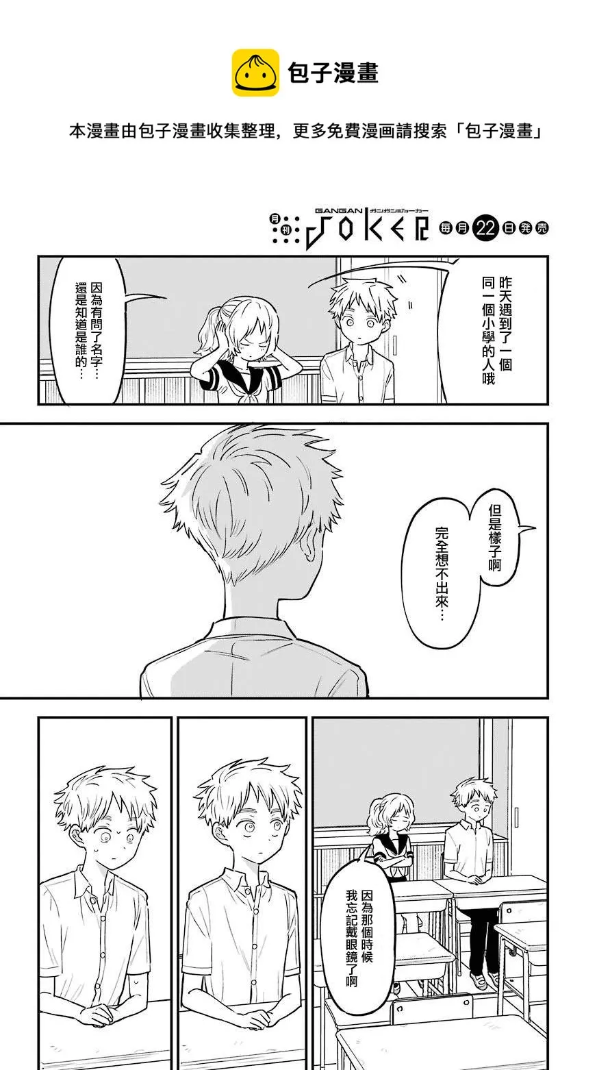 连载24 第8页