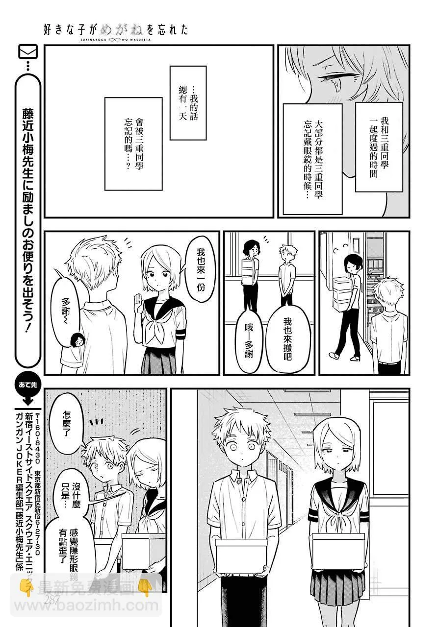 连载24 第9页