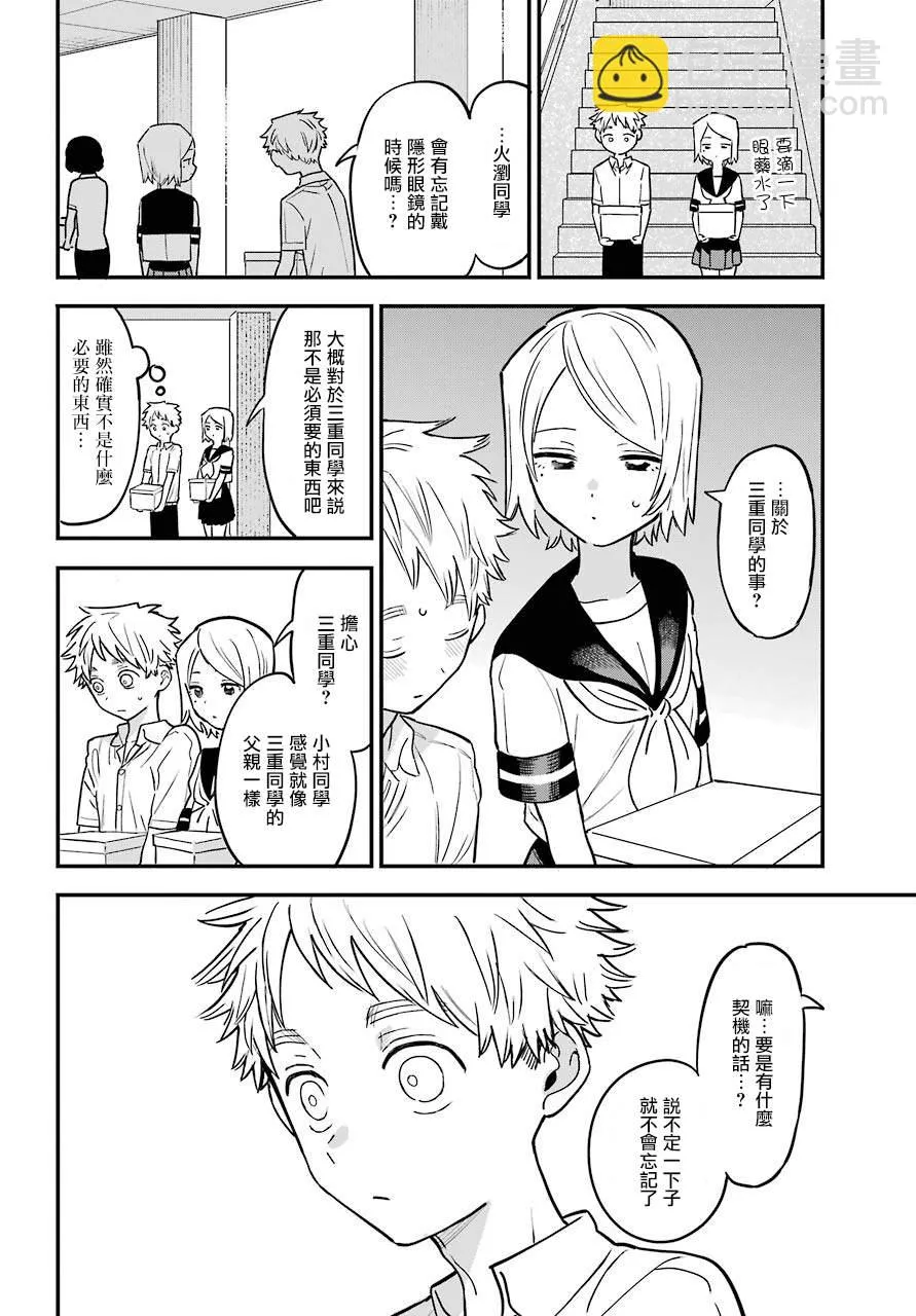 连载24 第10页