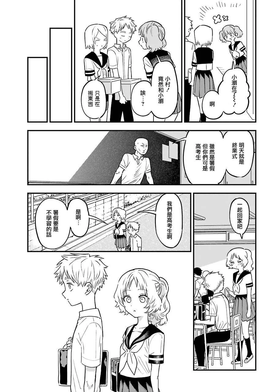 连载24 第11页