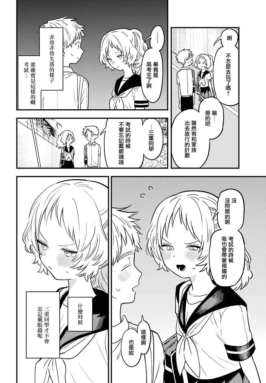 连载24 第12页