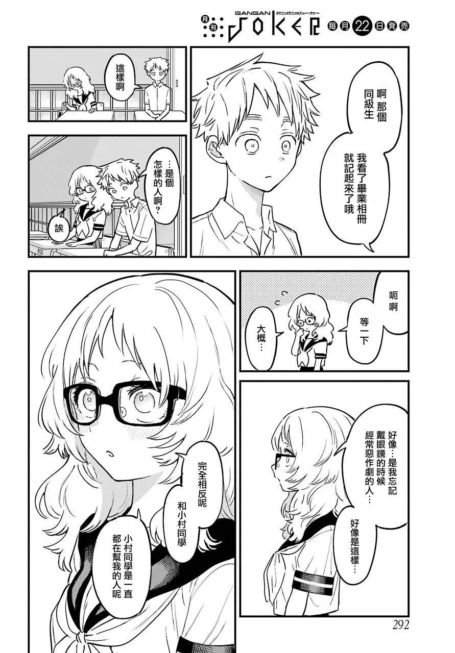 连载24 第14页