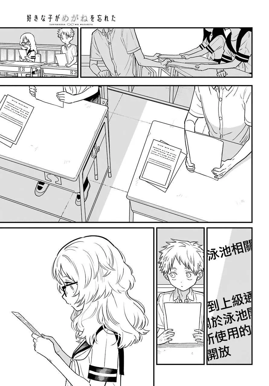 连载24 第15页