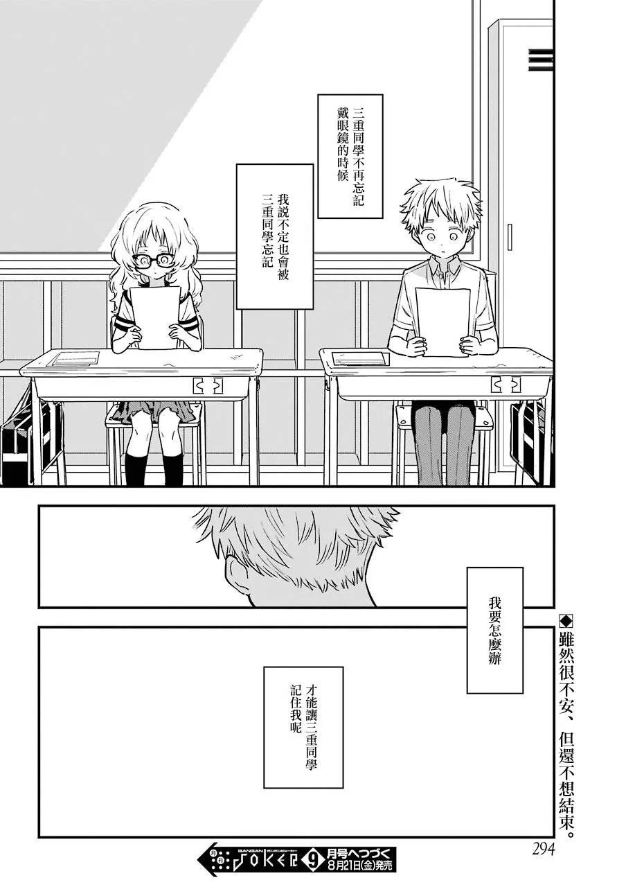 连载24 第16页