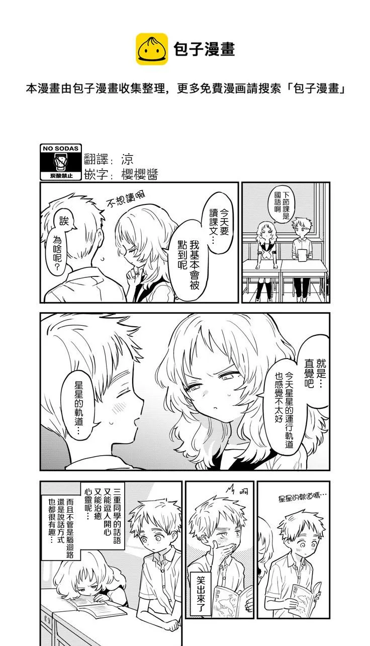 第50话 第1页