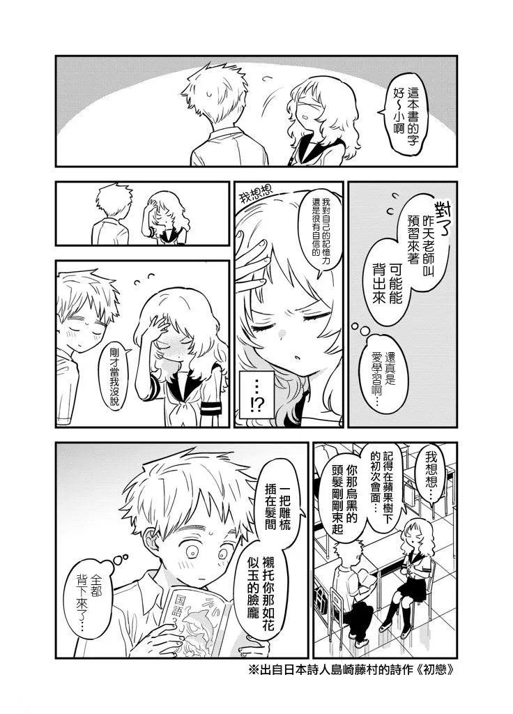 第50话 第2页