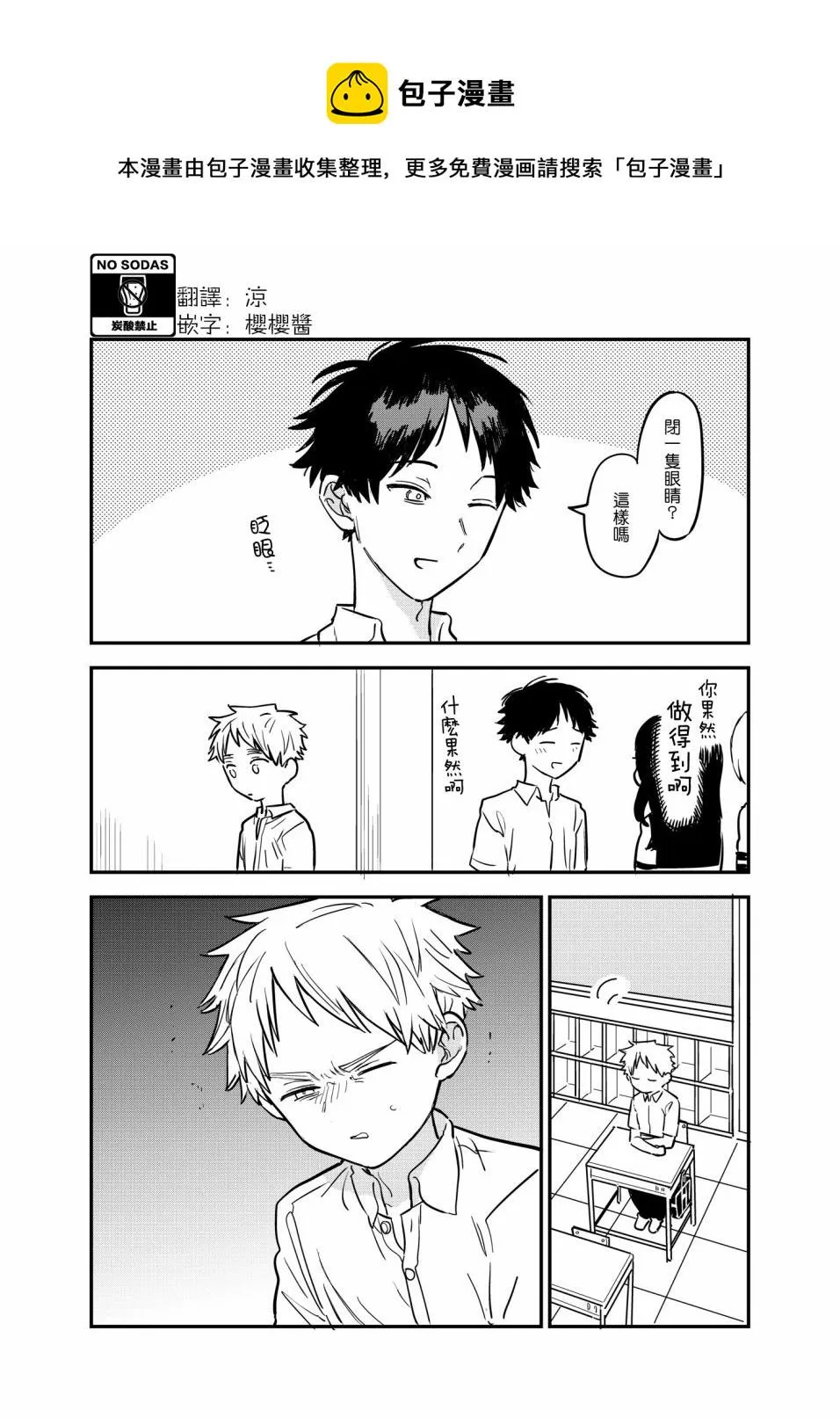 第51话 第1页