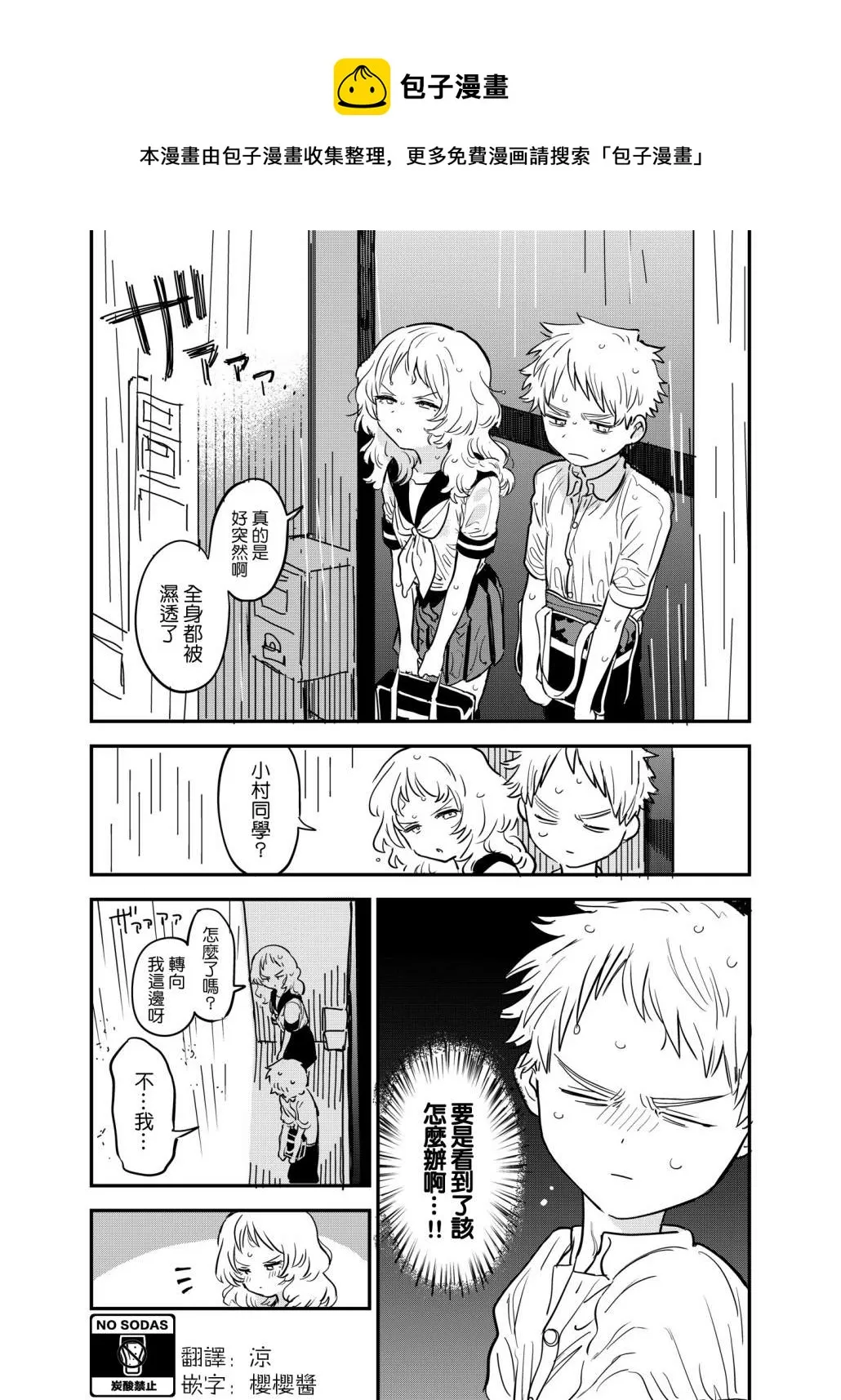 第52话 第1页