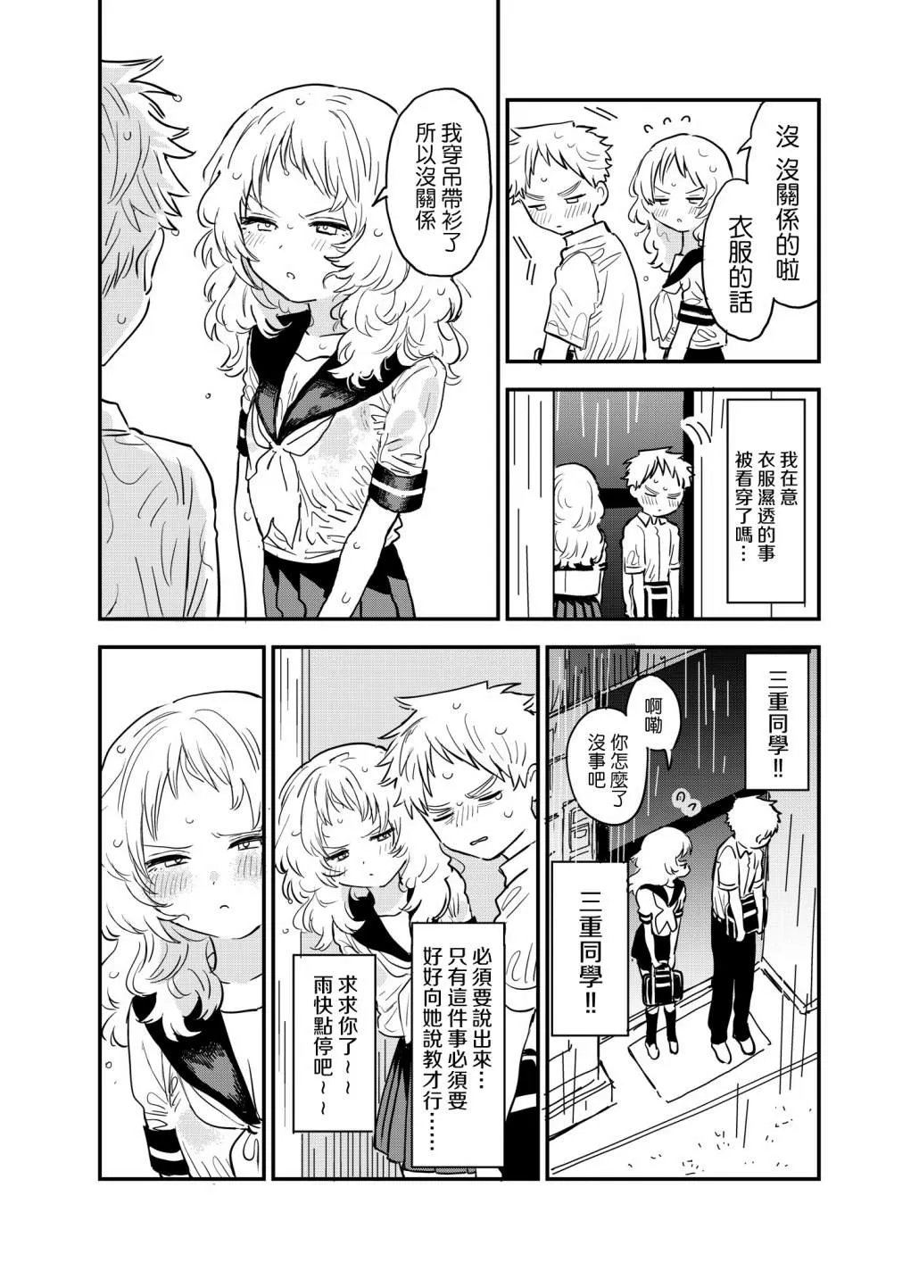 第52话 第2页