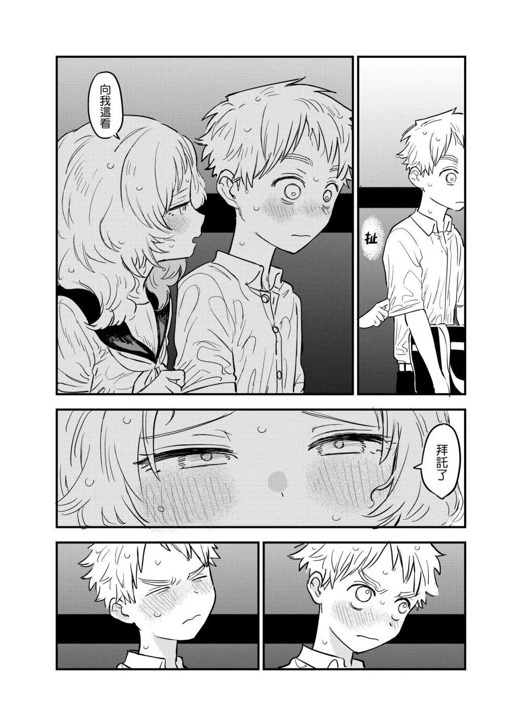 第52话 第3页